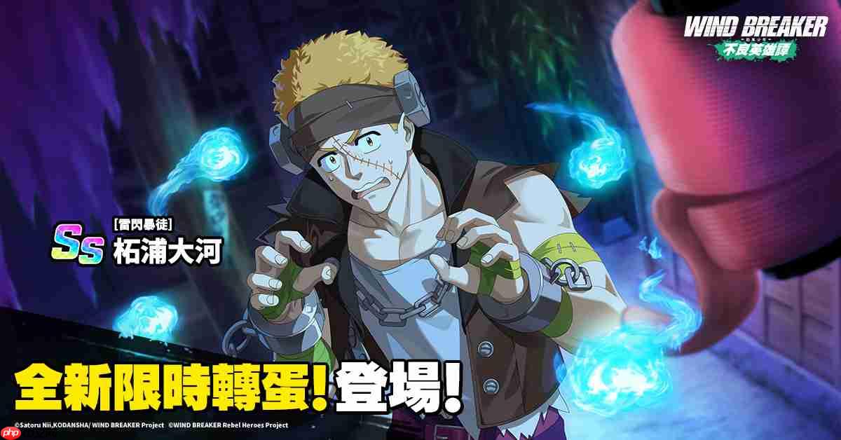 超人气动漫RPG续热！《WIND BREAKER-防风少年-不良英雄谭》繁中版迎「风铃怪物」盛典