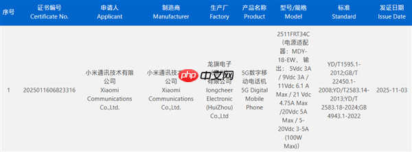 首发科天玑8500！REDMI Turbo 5获认证：支持100W闪充