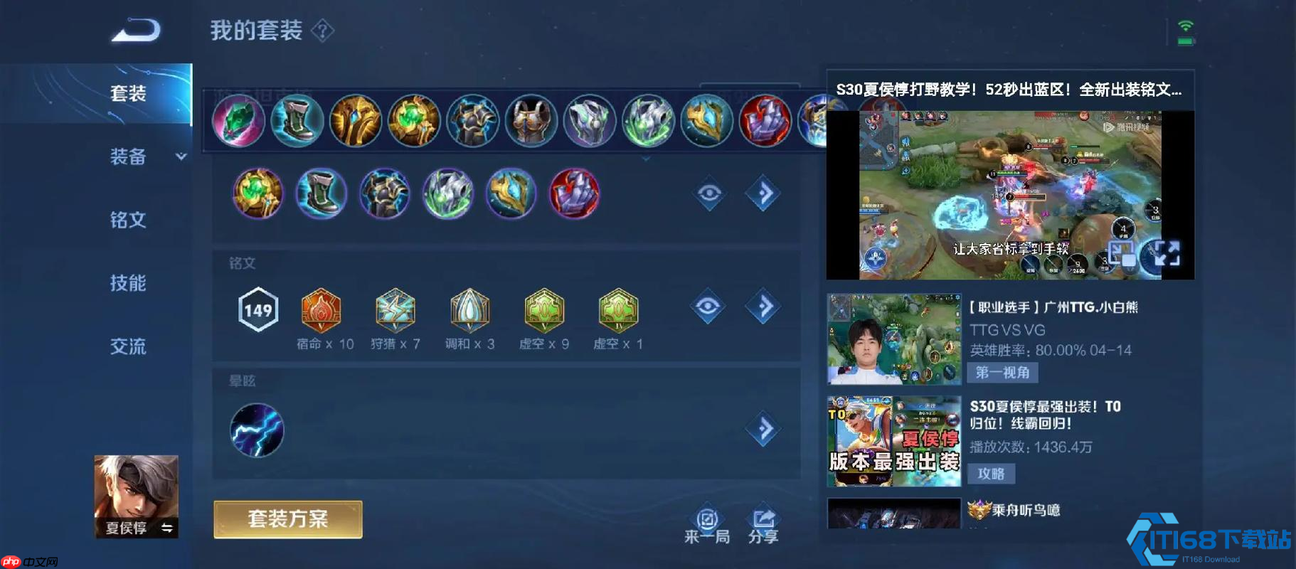 王者荣耀：S32赛季夏侯惇打野攻速穿透流，刷野如风，掌控野区