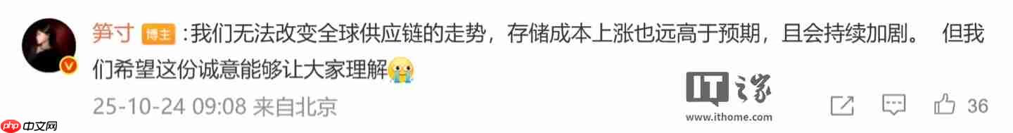 小米马志宇警告存储涨价：明年最新的成本预估“有点惊悚”