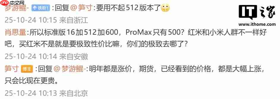 小米马志宇警告存储涨价：明年最新的成本预估“有点惊悚”