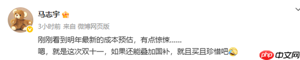还要涨价？小米员工吐槽：明年成本预估有点惊悚 