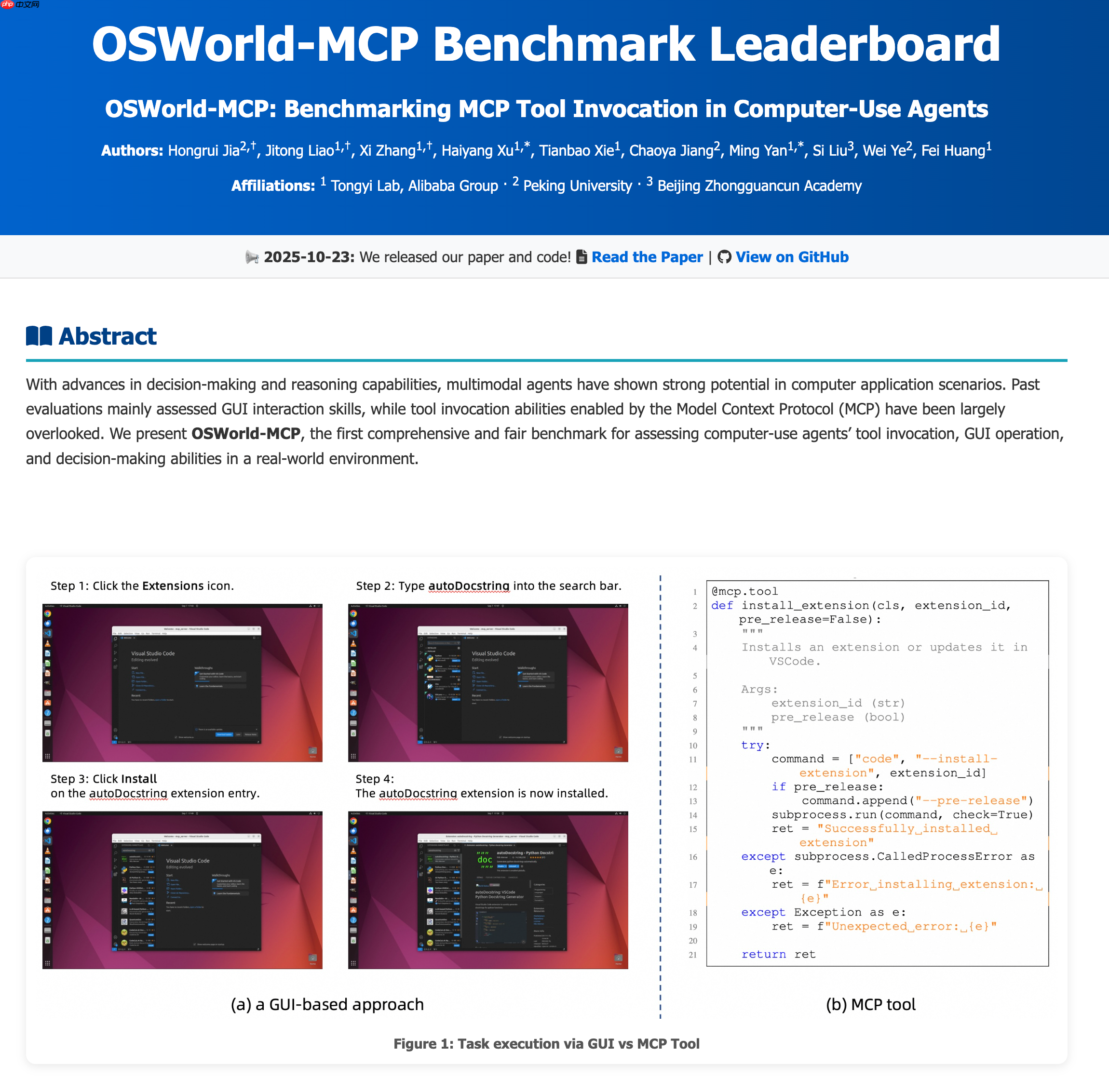OSWorld-MCP 正式发布：面向 Computer-Use Agents 产品的评测基准