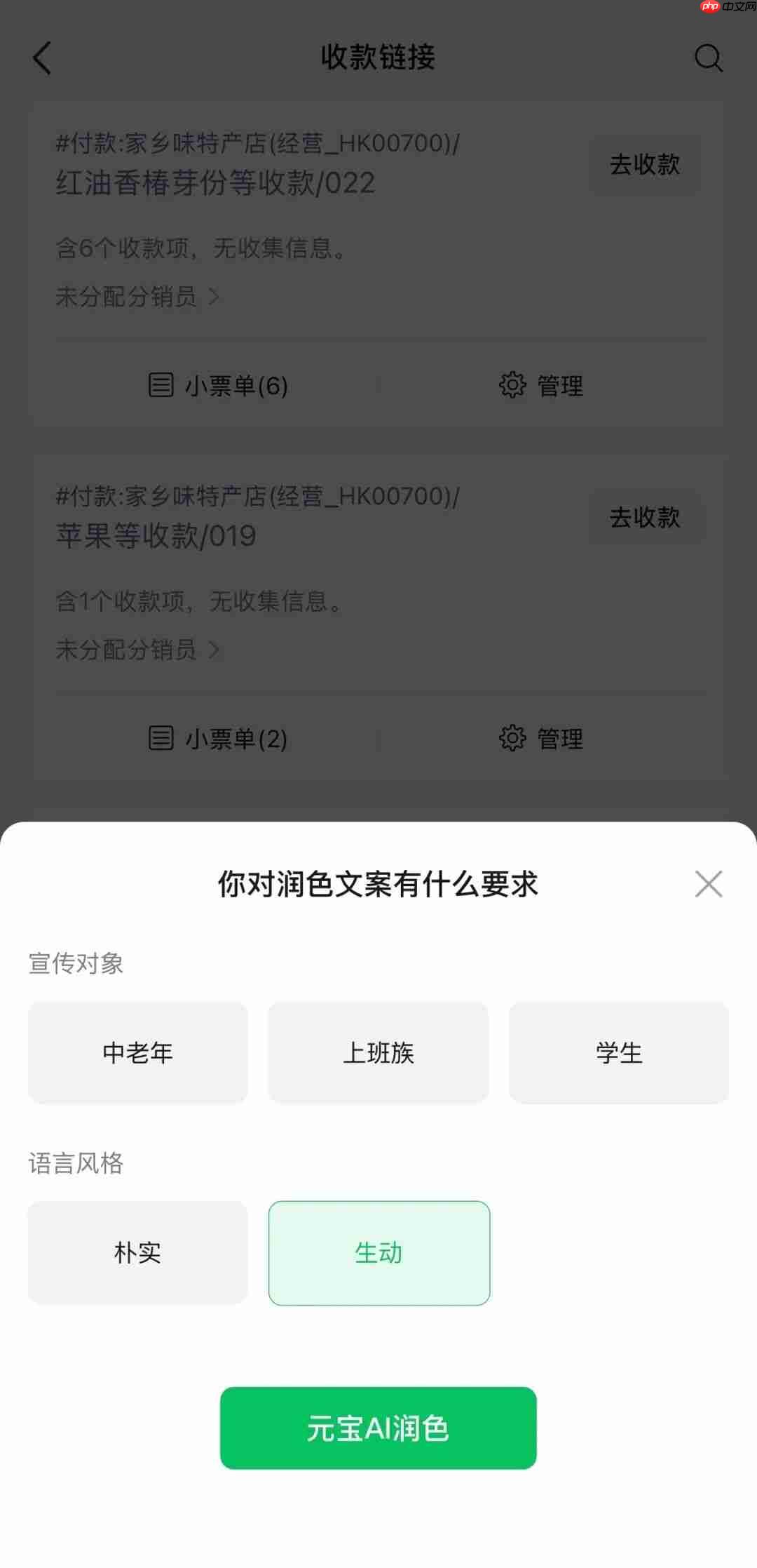 买单金额不用算：微信支付上线 AI 新能力，把菜单搬到收款码里