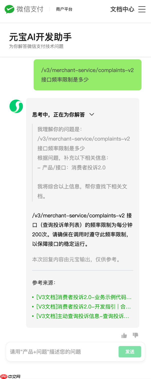 买单金额不用算：微信支付上线 AI 新能力，把菜单搬到收款码里