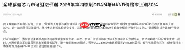 内存比黄金还贵 2025年的换机成本已悄然翻倍