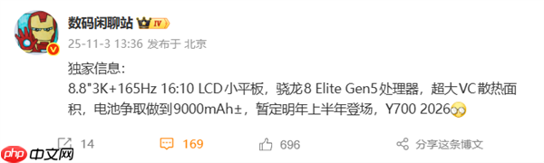 安卓性能小平板!全新联想拯救者Y700核心规格出炉:第五代骁龙8至尊版、3K屏
