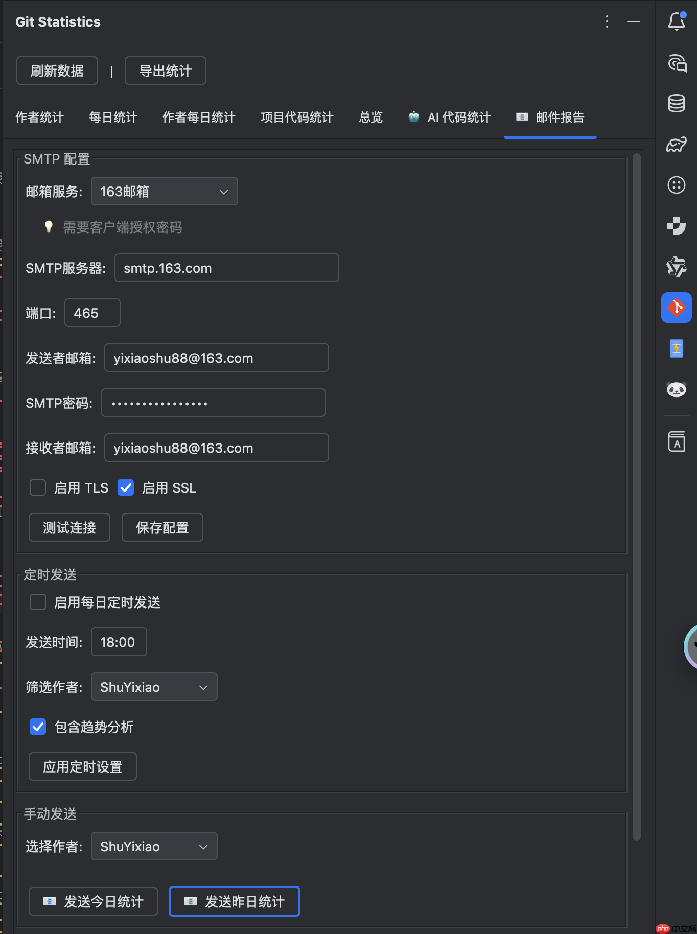 用数据照亮成长之路：PandaCoder Git 统计工具窗口