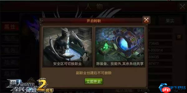 双修大师之路:副职业系统深度开发指南