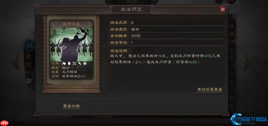 魏国铁壁夏侯惇：反击流核心战术全解析