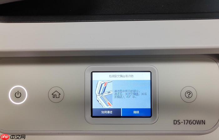 爱普生文档扫描仪新品发布！“扫”除工作繁扰智享高效办公