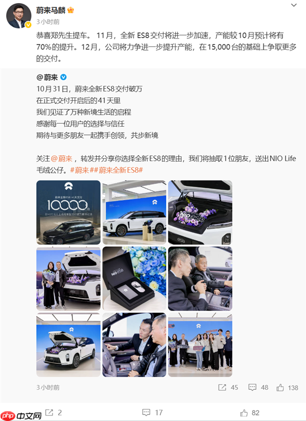 蔚来全新ES8交付41天破万台创纪录！高管：11月产能再提70%