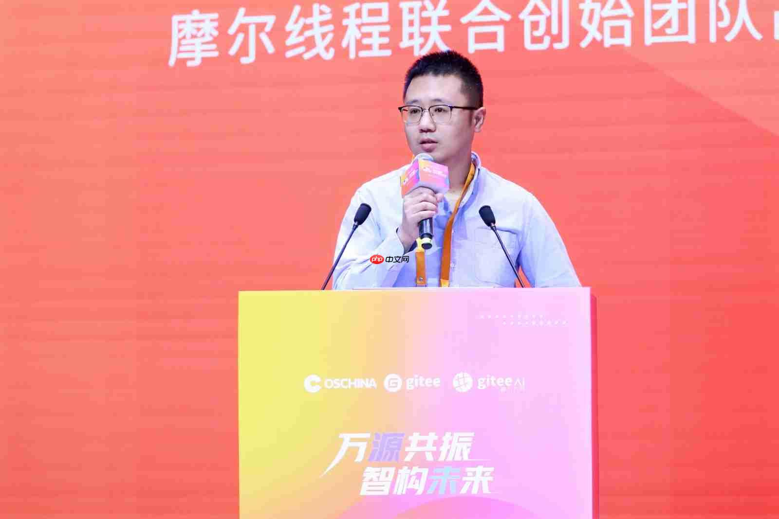 万源共振，智构未来，全球开源技术峰会 GOTC 2025 在京开幕