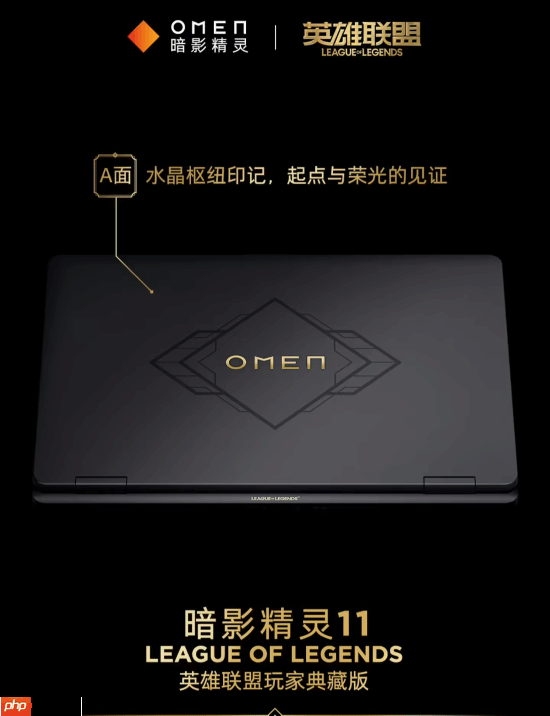 信仰充值！惠普暗影精灵11推出LOL玩家典藏版