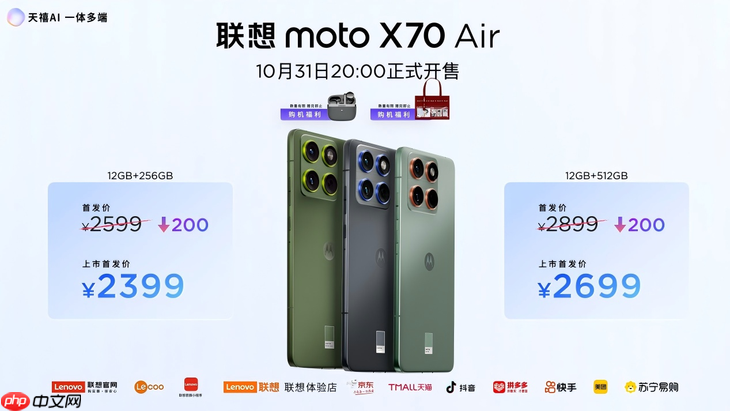 联想moto X70 Air AI手机正式发布：有AI的Air，无感轻薄不妥协