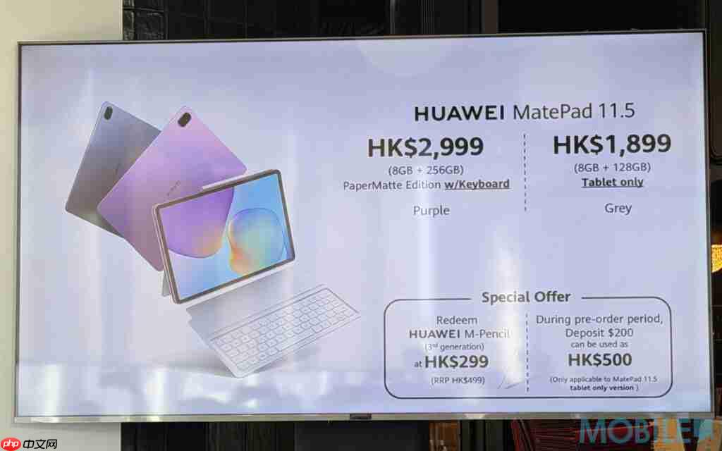 PaperMatte 萤幕 HUAWEI MatePad 12X 2025，515g 轻巧 / 6.1mm 薄身 MatePad 11.5 2025 港版齐发布！