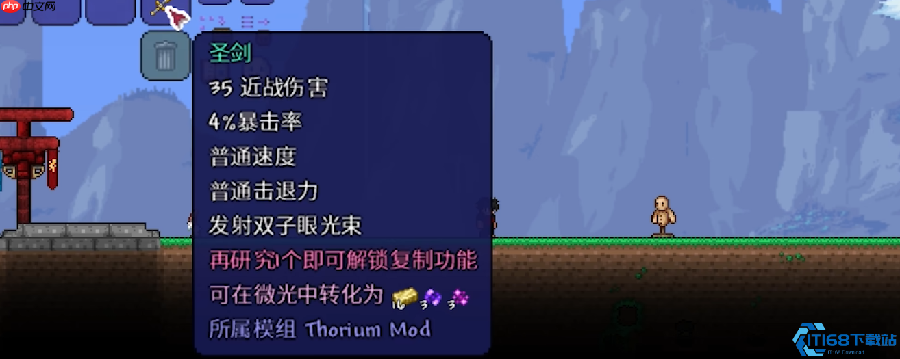 泰拉瑞亚肉后狂战士军械库：近战武器全解与避坑指南