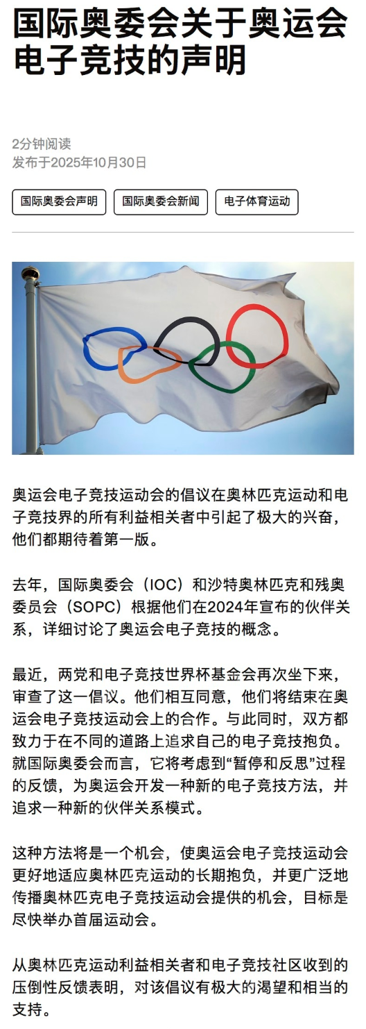 电竞奥运会暂停举办是怎么回事？详情介绍 - php中文网