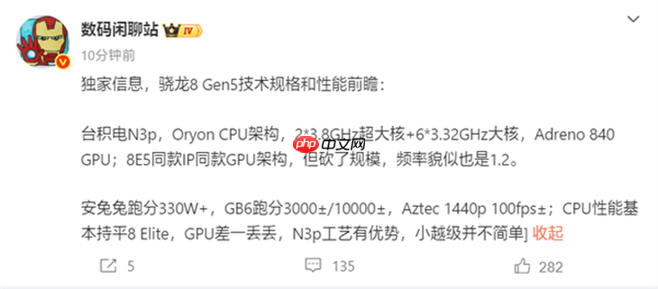 跑分超330万，骁龙8 Gen5参数曝光，一加Ace6 Pro首发