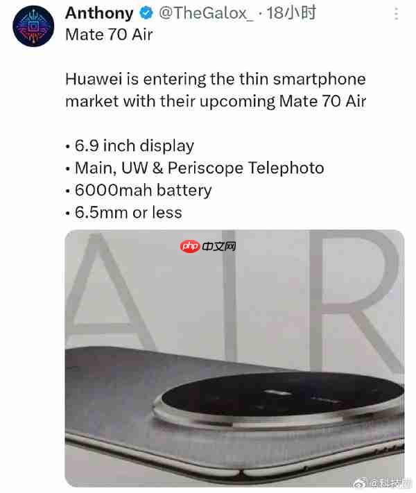 曝华为Mate70 Air搭载6000mAh大电池 厚度仅6.5毫米