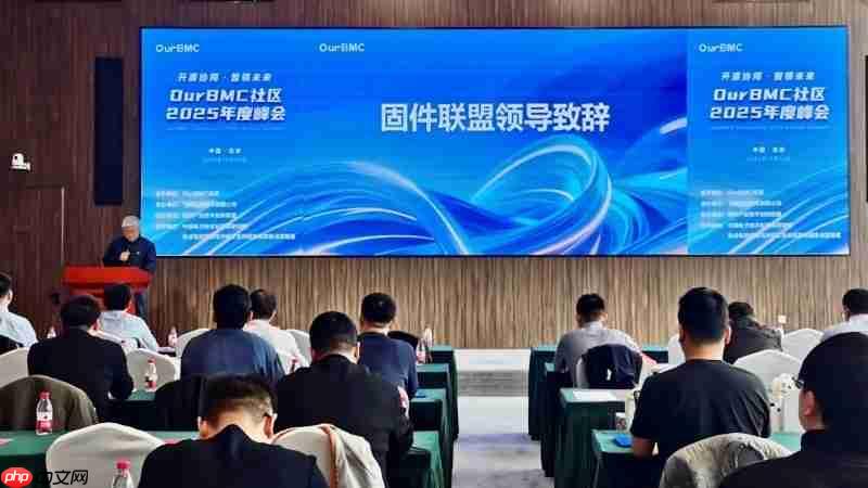 BMC+AI，这场开源峰会“智”感拉满