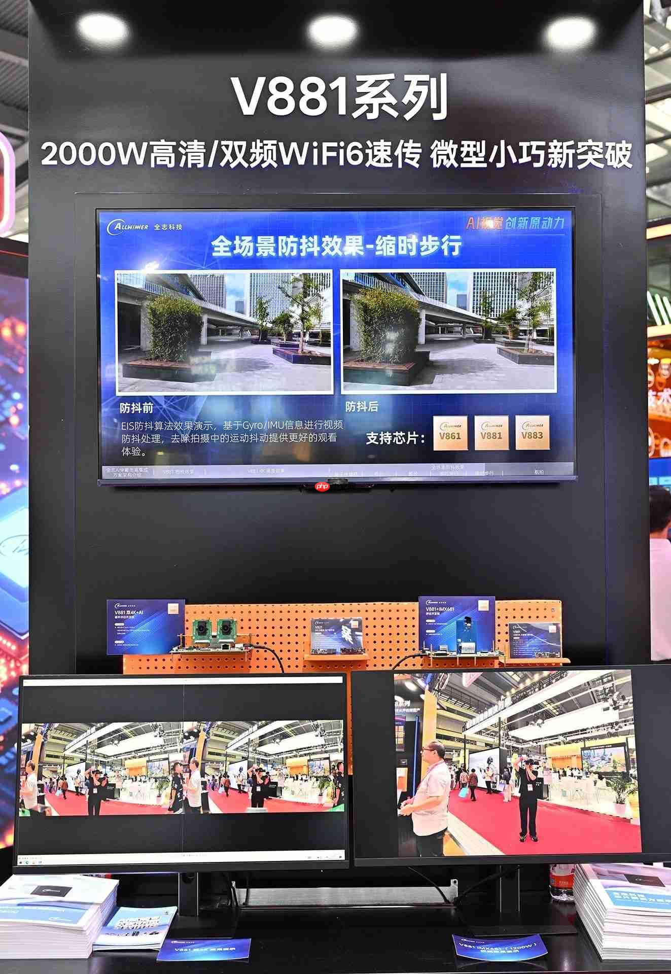 多场景AI视觉创新，智慧人车家生态融合——全志科技首次亮相安博会