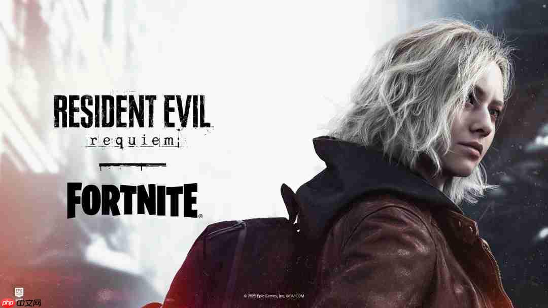 《堡垒之夜》×《生化危机9》联动确认 预购送皮肤