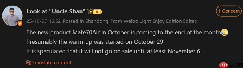 HUAWEI Mate 70 Air 发布日曝光 !