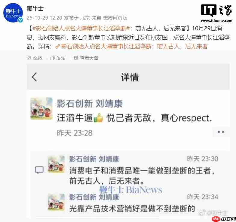 影石创始人刘靖康称大疆董事长汪滔垄断：前无古人，后无来者