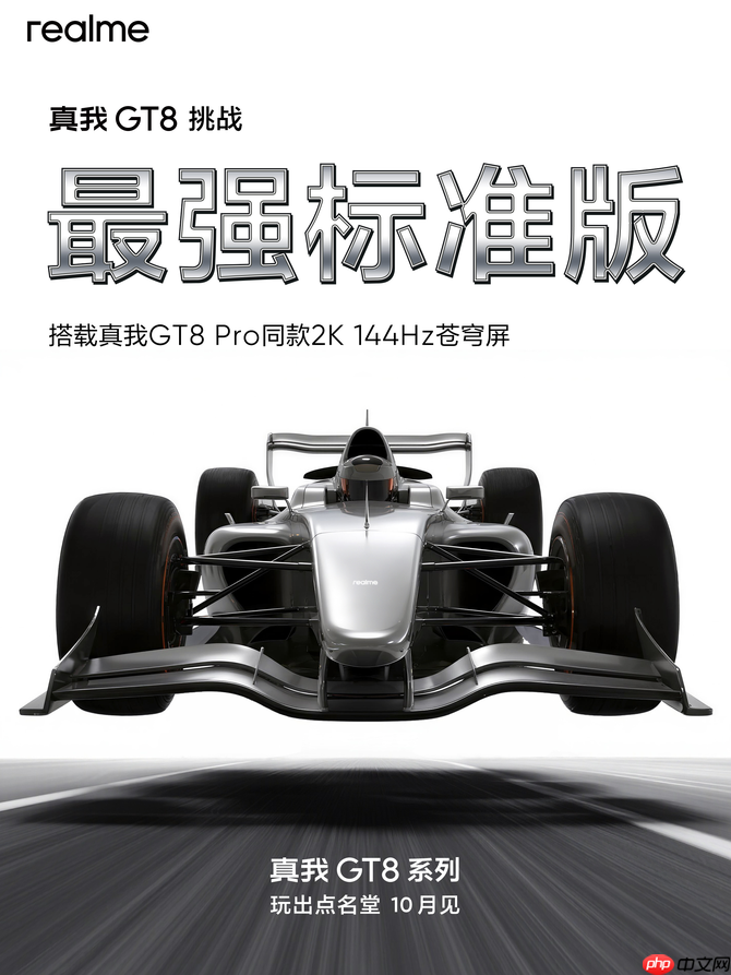 首发理光GR影像系统,街拍神器真我GT8 Pro官宣10月21日发布