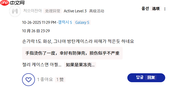 三星S25+未充电时自燃起火！用户手指被烧伤：官方开始调查