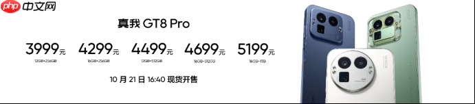 真我GT8 Pro正式发布：机械拼装设计  搭载理光 GR 影像系统颠覆街拍体验