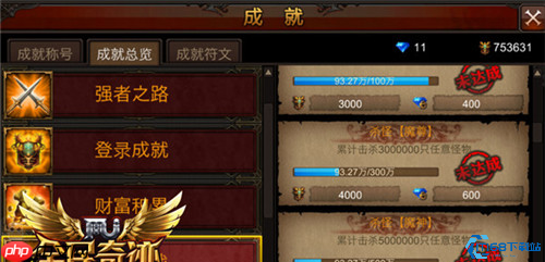 闪耀登场成就速通指南：新手必薅的起步大礼包