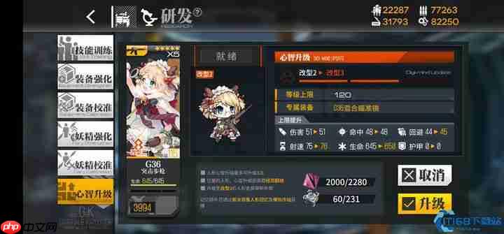 G36心智升级终极解析：四星女仆长的华丽蜕变与战场新生