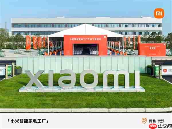 小米智能家电工厂正式竣工投产：空调自研自产 6.5秒下线一台