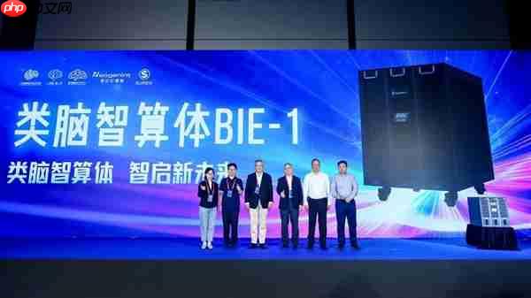 全球首个类脑智算体“智者一号”在中国诞生！迷你冰箱大小、1152个神秘CPU核心