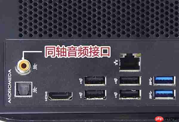 主板的这个音频接口 相信90%的人都没用过