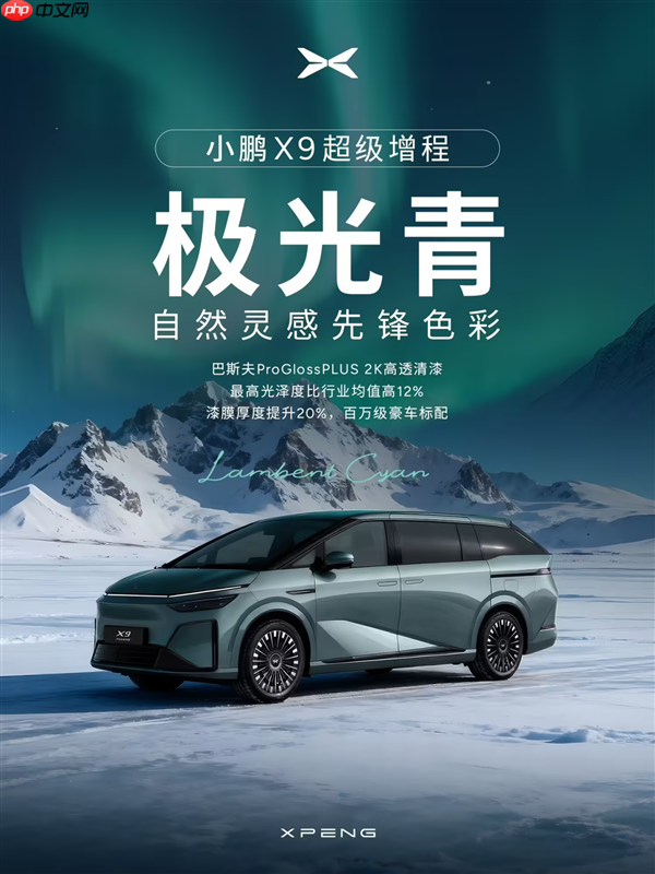 小鹏X9超级增程版电池公布：63.3度大电池+800V超充10分钟补能313km
