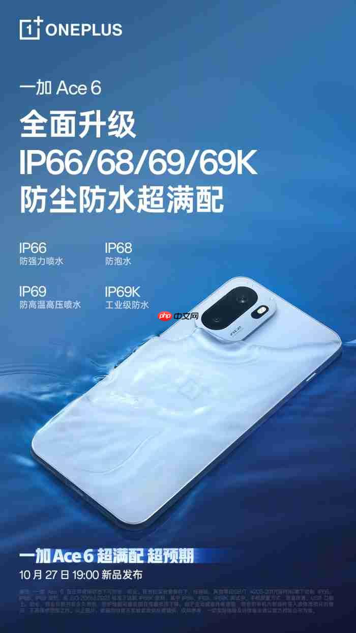 一加 Ace 6配置全曝光:满配旗舰打造“史上最强Ace”!