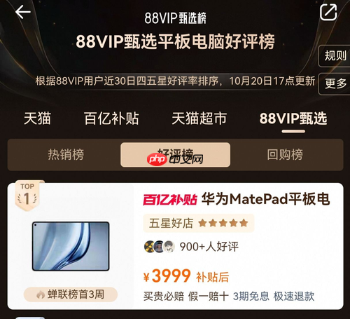 华为MatePad Mini 典藏版开售！质感进阶，再掀小平板市场热潮