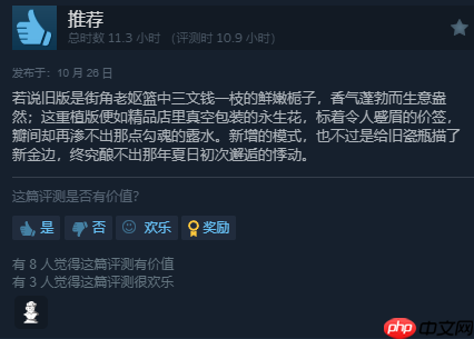 《植物大战僵尸：重植版》Steam国区好评率仅为32%：bug太多 不值98！