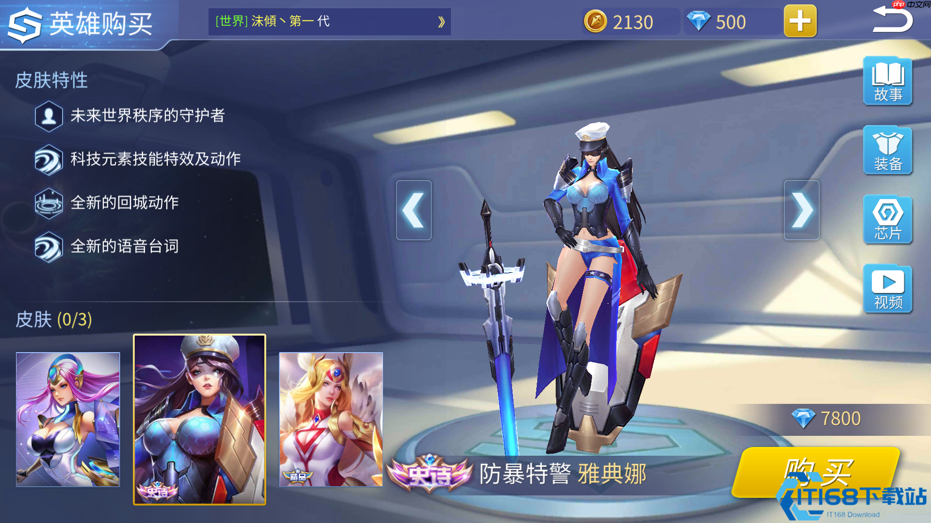 掌控全场！辅助一姐雅典娜终极控制链解析