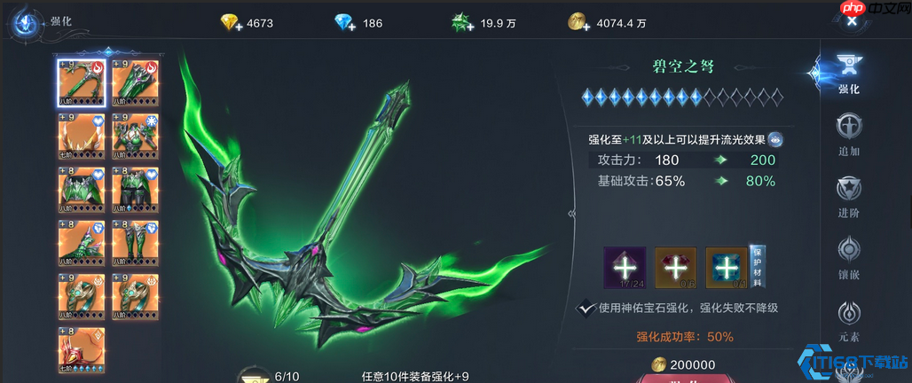 装备培养终极指南：强化追加进阶全解析