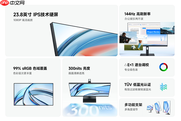 首发519元！小米推出REDMI显示器A24多功能支架版2026