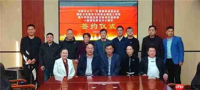 诚信文化教育专项基金入驻武汉长江新区，共建中华传统文化文旅项目