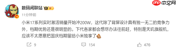 小米17系列激活销量冲击200万！最强国产新旗舰