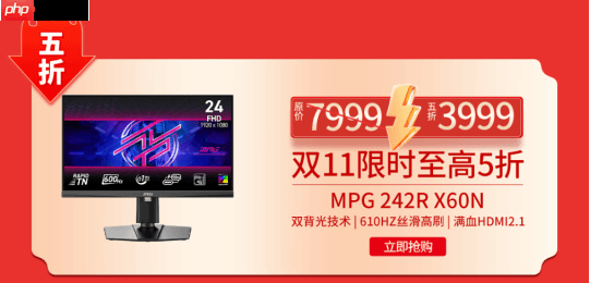 微星MPG 242R X60N显示器开启610Hz超频时代，半价引爆FPS战场