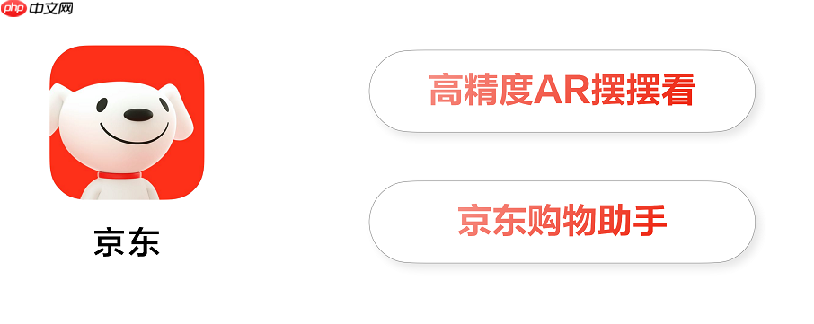 首发高精度AR摆摆看与购物智能体！京东在HarmonyOS6上开启智慧购物新体验