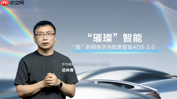 华为智驾下血本！ADS 5狂烧100亿 明年将有80款新车落地