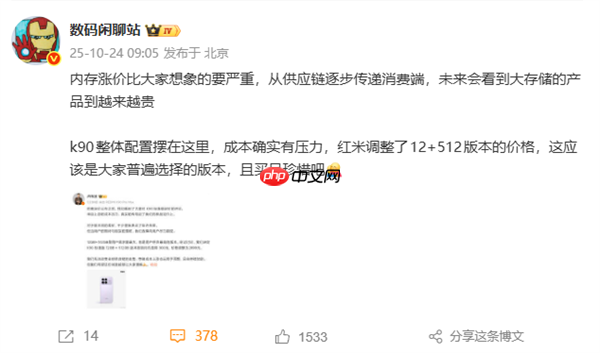 REDMI K90 12+512GB降价！雷军：最近内存涨价实在太多 希望大家理解这份诚意